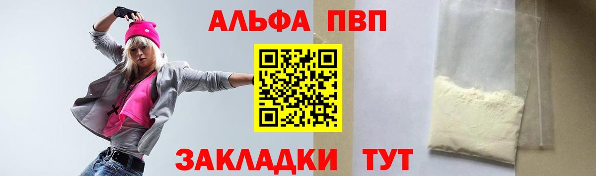 Alfa_PVP мука  Alpha PVP крисы CK  Карабулак  Alpha-PVP  Вход с VPN 