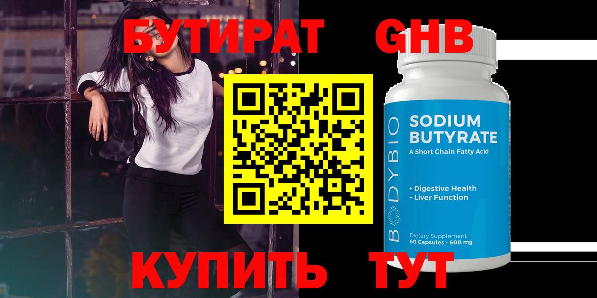 Карабулак  Бутират BDO  Вход с VPN 