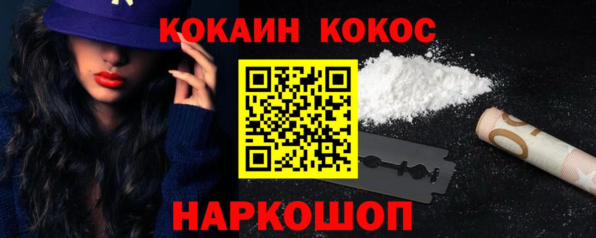 Карабулак  Cocaine VHQ  COCAIN FishScale  Вход с VPN 