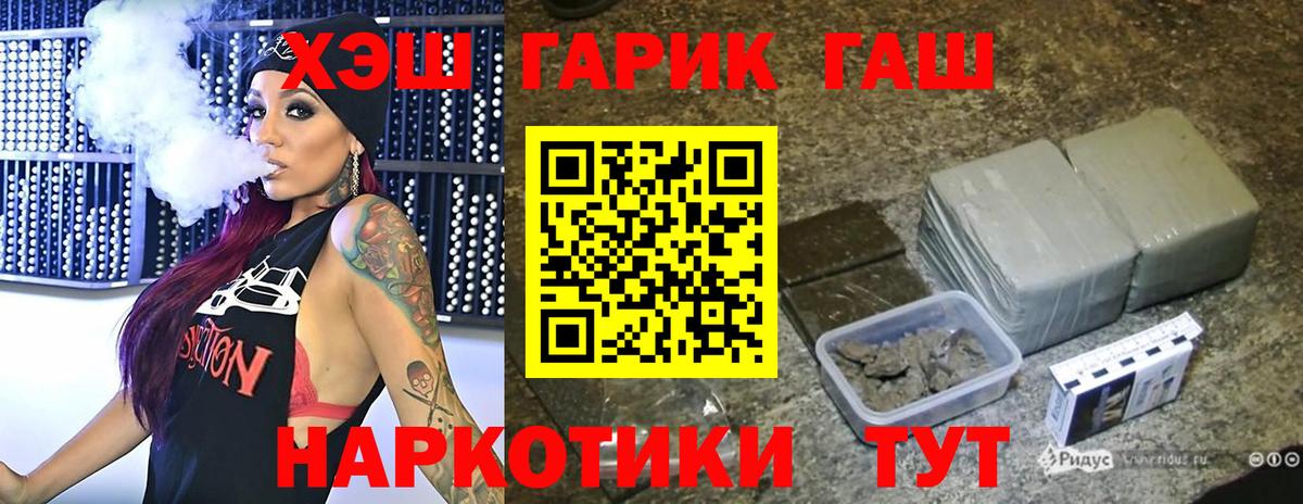 Карабулак  ГАШИШ хэш  Вход с VPN 
