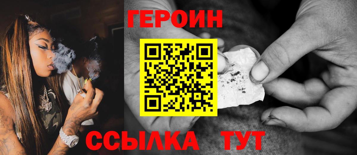Карабулак  Героин  Вход с VPN  Героин белый 