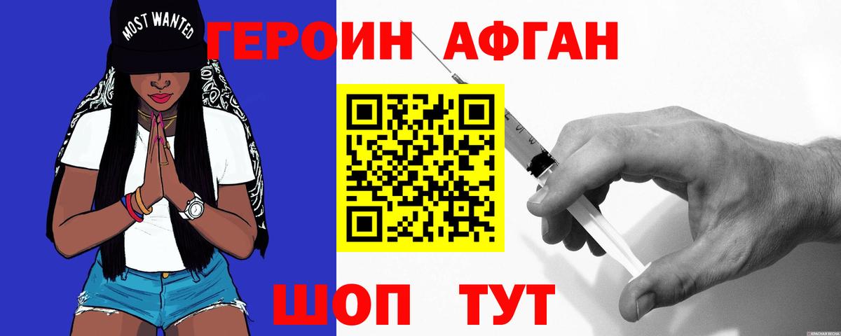 Героин VHQ Карабулак