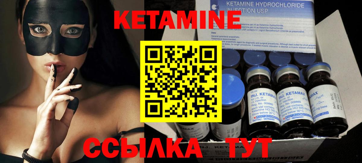 КЕТАМИН ketamine  Вход с VPN  КЕТАМИН ketamine  Карабулак 