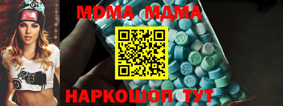 MDMA VHQ  MDMA Molly  Карабулак  MDMA  Вход с VPN 