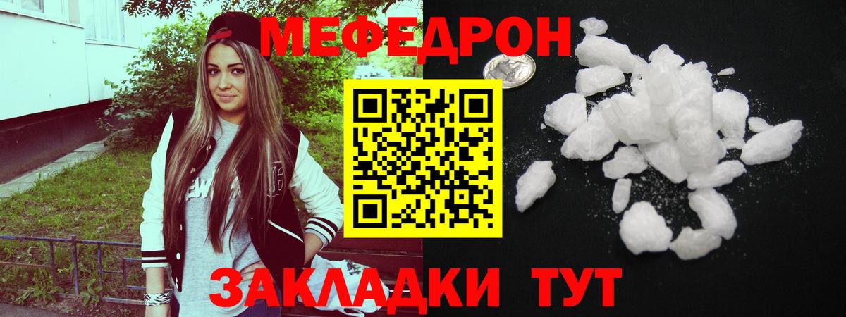 Мефедрон  Меф mephedrone  Вход с VPN  МЯУ-МЯУ  где найти   МЯУ-МЯУ mephedrone  Карабулак 