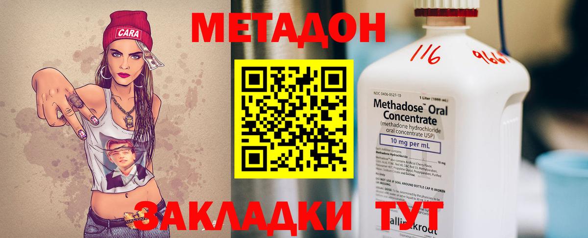 Карабулак  Метадон VHQ  Вход с VPN  Метадон мёд 
