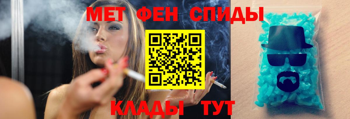 МЕТАМФЕТАМИН кристалл Карабулак