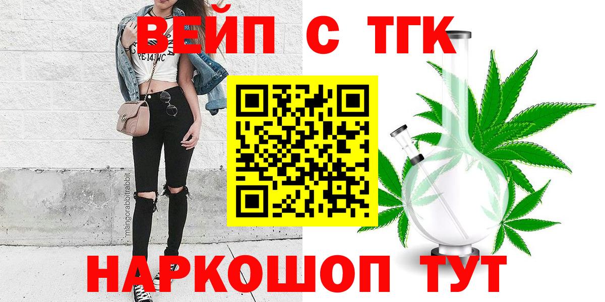 ТГК THC oil Карабулак