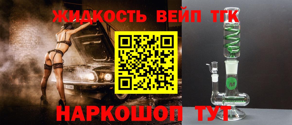 Дистиллят ТГК THC oil  Вход с VPN  Карабулак  Дистиллят ТГК вейп 